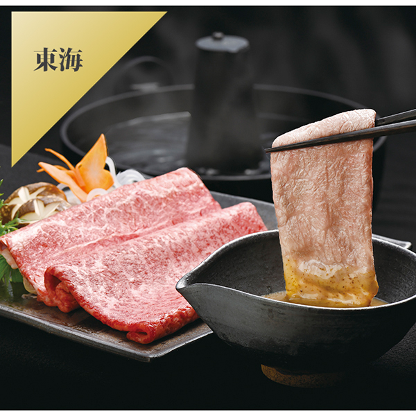 松阪牛　しゃぶしゃぶ用