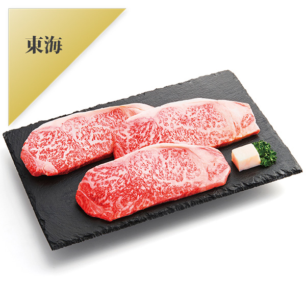 飛騨牛　ステーキ用