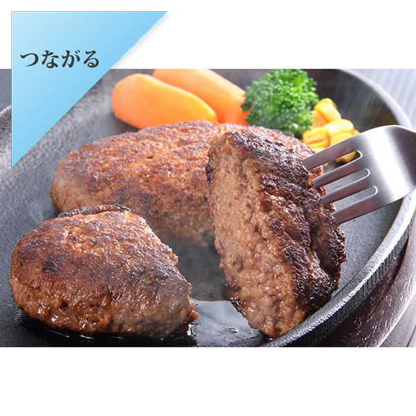 熊本和牛　あか牛ハンバーグ