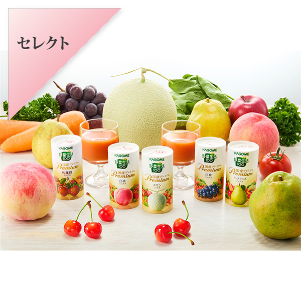 カゴメ　野菜生活１００　国産プレミアムギフト