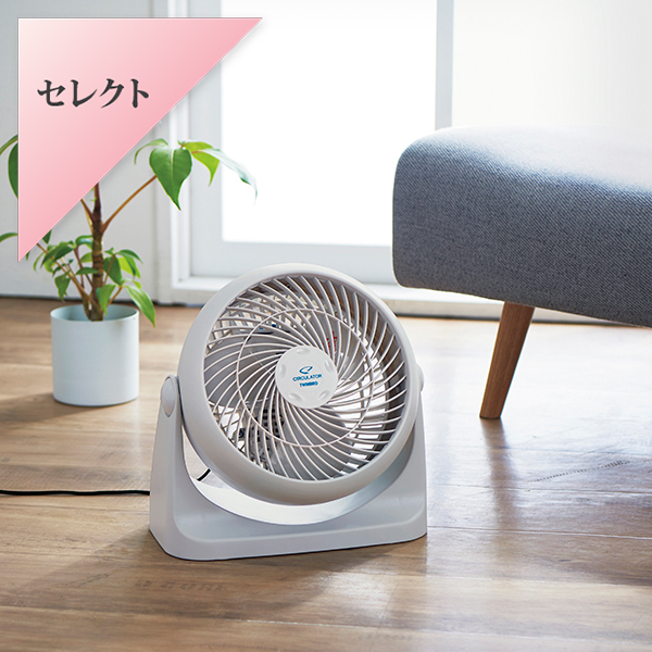 ツインバード　サーキュレーター