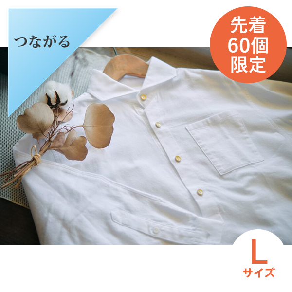 棉匠 WATAKUMI 白シャツ [竹内宏商店] Lサイズ