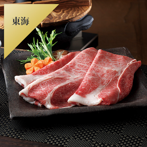 飛騨牛　しゃぶしゃぶ用