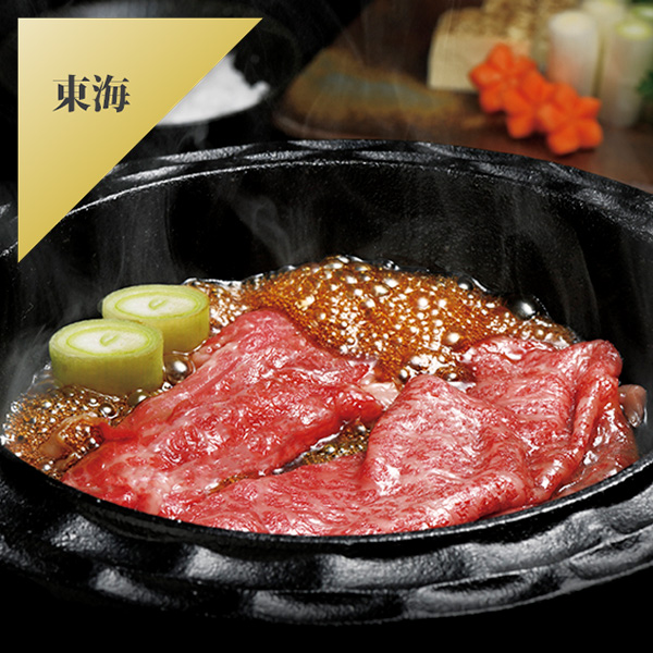 松阪牛　すき焼用