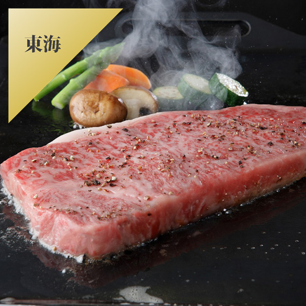 松阪牛　ステーキ用