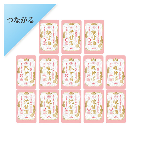 福光屋　純米糀甘酒（パウチ）