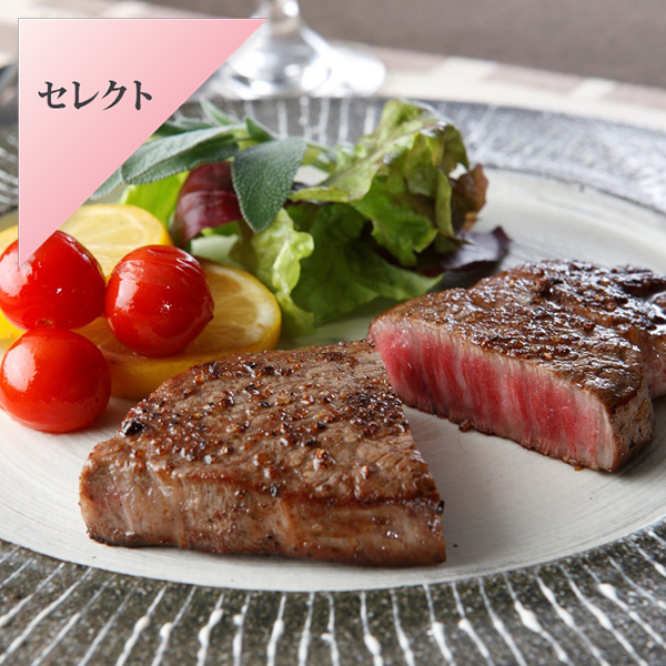 みかわ牛　ステーキ用