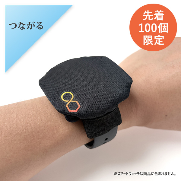 スマートウォッチ用防熱カバー【ネツモリ】