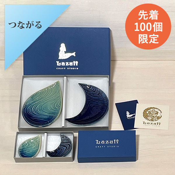 クラフト工房Lazuli 三日月と雫の器セット